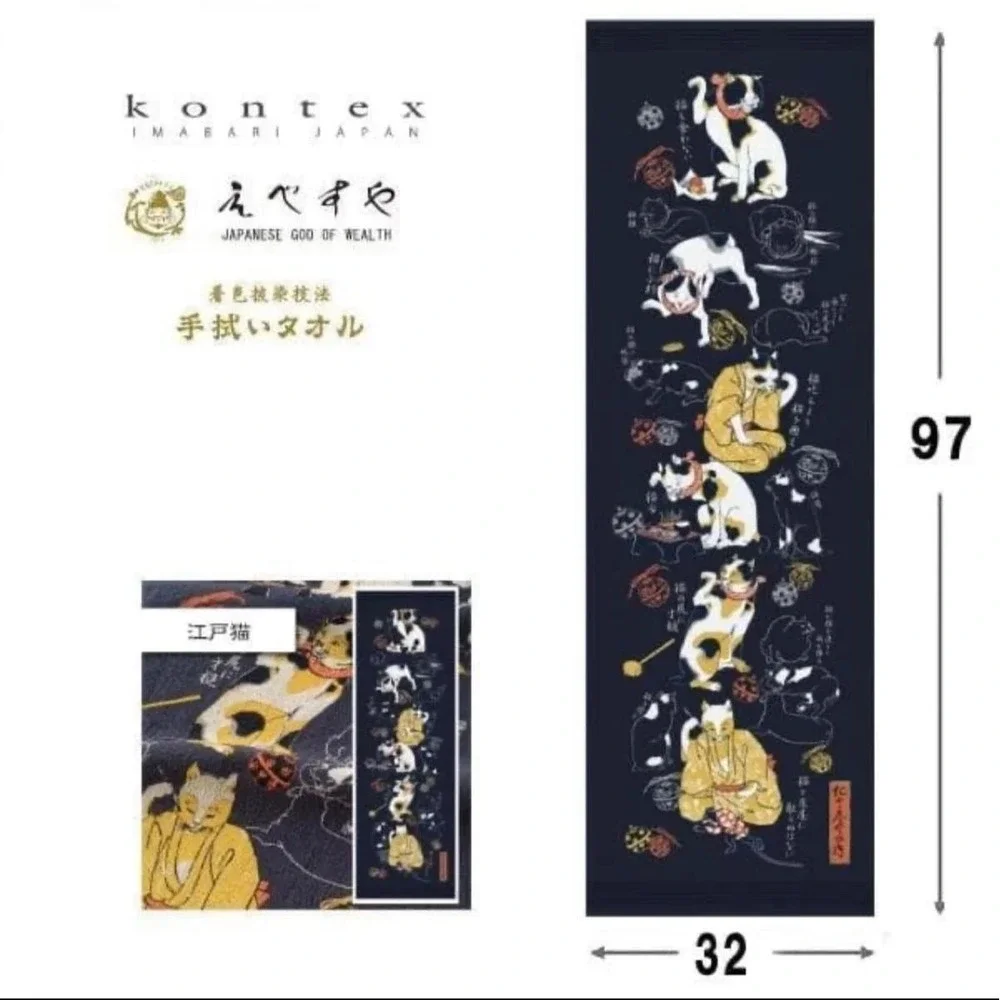 Special Edo Cat design - Japanese Spa & Onsen Towel -New/Unopened -made in Japan